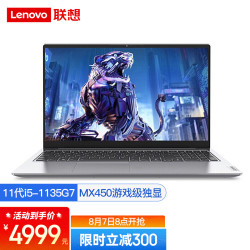 lenovo 联想 s15 笔记本电脑 2021小新款15.
