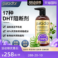 pura d'or Purador普拉多原装金标洗发水无硅洗发露植萃清爽控油丰盈蓬松