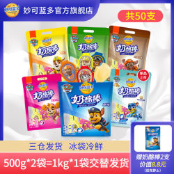 妙可蓝多奶酪棒儿童高钙奶酪健康食品零食芝士棒棒奶酪1000g50支