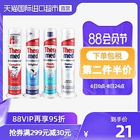 Theramed 1支*德国Theramed/汉高护齿达按压型牙膏 4种美白进口清新防蛀