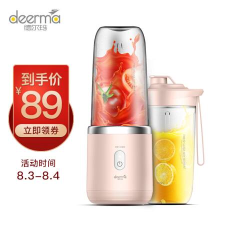 德尔玛（Deerma）榨汁机 便携式400ml容量充电无线果汁机料理机随行杯nu05