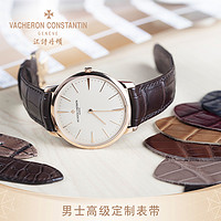 Vacheron Constantin江诗丹顿 高级定制表带 男士