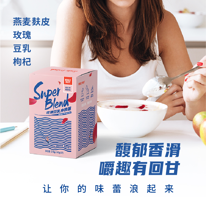 好哩！ WHOLLY MOLY!好哩进口生产无添加蔗糖燕麦麸皮粥玫瑰枸杞代餐粥*2盒装