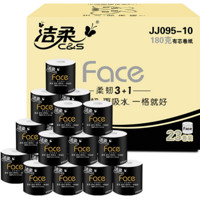 C&S 潔柔 有芯卷紙 黑Face4層180克23卷 厚韌更耐用 大分量衛生紙巾整箱