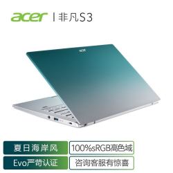 acer 宏碁 非凡s3x/s5 14英寸指纹解锁非凡s3 渐变蓝丨i5-1135g7/evo