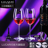 lucaris水晶浪漫红酒杯套装醒酒器杯架高脚杯子葡萄酒杯波尔多