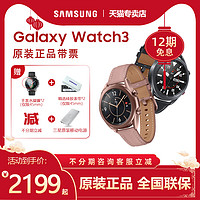 三星Galaxy Watch3智能电话手表bt运动检测多功能手环 独立蓝牙通话lte防水官方正品
