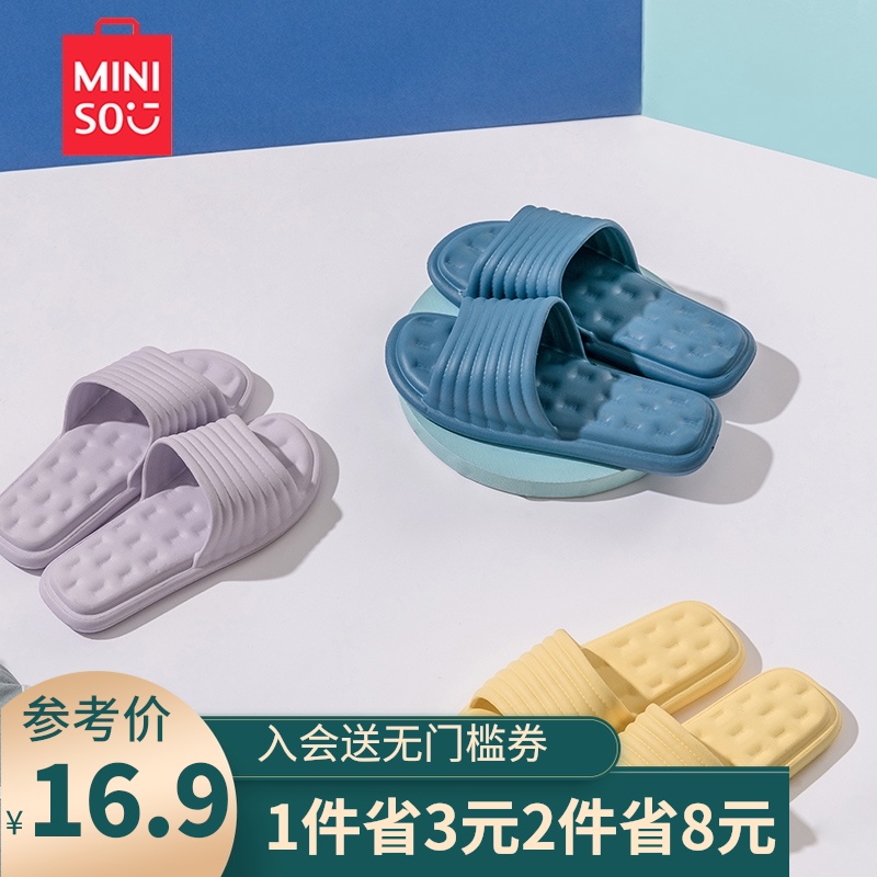 MINISO名创优品棉花糖浴室拖鞋日式室内家用软底家居鞋凉拖鞋情侣