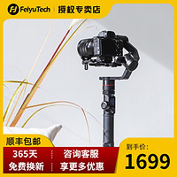 【24期免息】飞宇ak2000 微单手持稳定器单反相机跟焦防抖三轴云台 vlog摄像机