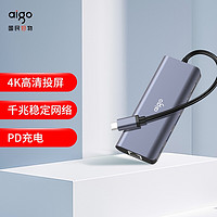 爱国者（aigo)Type-C扩展坞H6通用苹果Mac华为笔记本手机拓展坞USB-C转HDMI线转换器4K投屏转接头PD充电(灰）