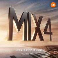 MI 小米 MIX4 5G智能手机 8GB+128GB