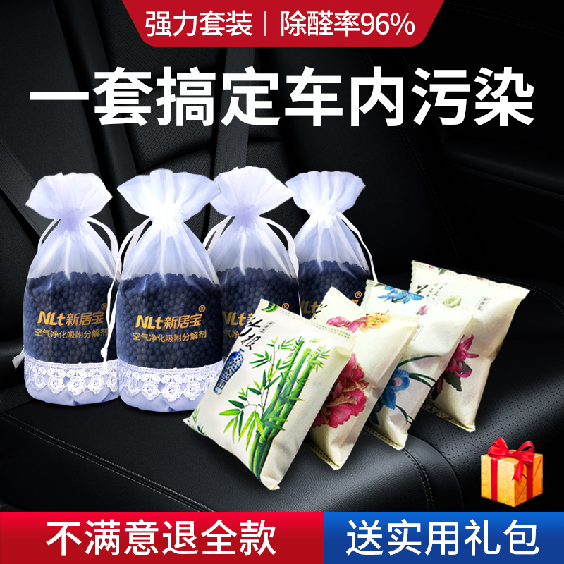 竹炭包汽车用新车除味吸除甲醛活性炭车内去味车载除臭除异味碳包