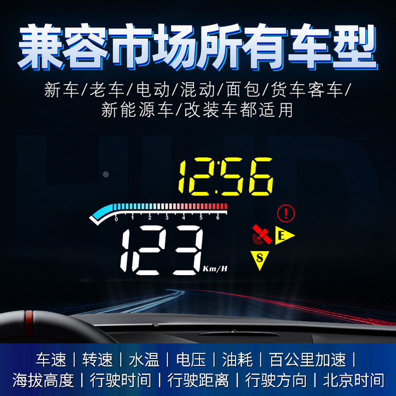 唯颖智能 唯颖车载HUD抬头显示器汽车通用OBD仪表GPS卫星车速高清投影仪M17