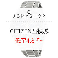 海淘活动：JOMASHOP商城 CITIZEN 西铁城腕表 七夕大促