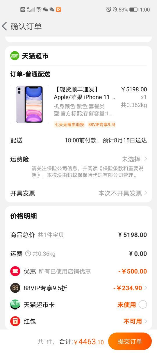 88vip:apple 苹果 iphone11 4g智能手机 128gb