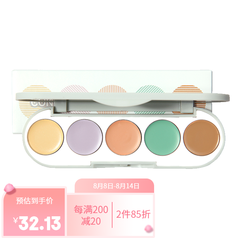 橘朵（Judydoll）立体修颜三色遮瑕盘五色遮瑕盘 修容阴影遮盖黑七夕情人节送女友生日礼物 01色号5色遮瑕盘