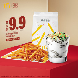 mcdonald"s麦当劳跳跳糖麦旋风 摇摇薯条单次券