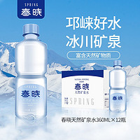 春晓 碧瑞 春晓天然矿泉水 370ml*12瓶