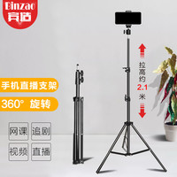 手机落地支架