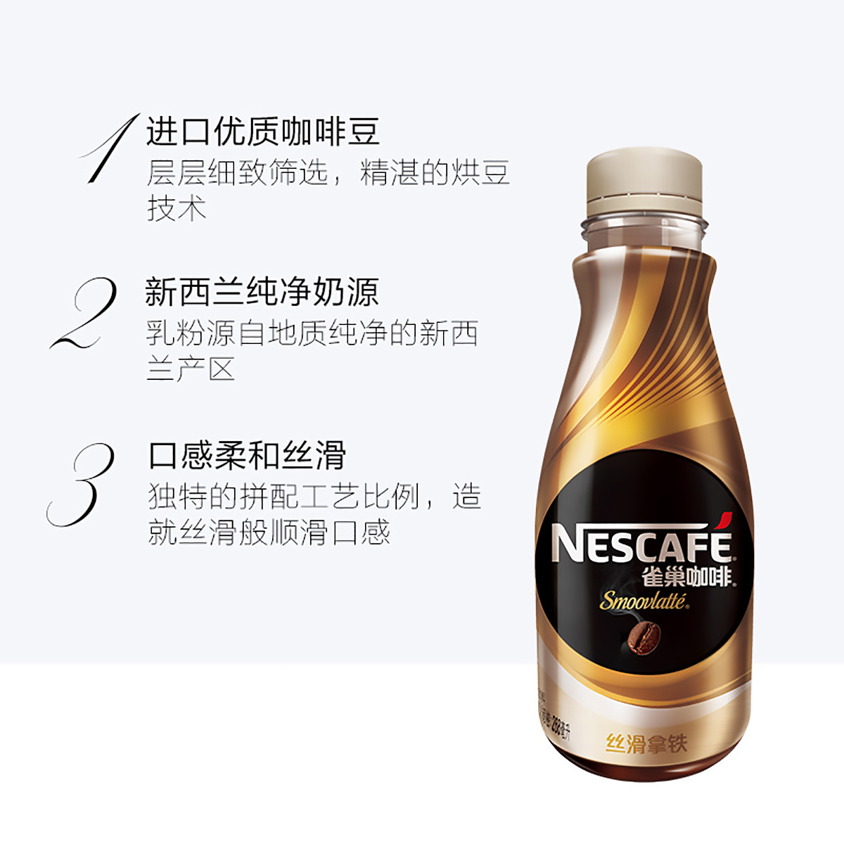 雀巢咖啡即饮咖啡丝滑拿铁口味咖啡饮料268ml*15瓶整箱