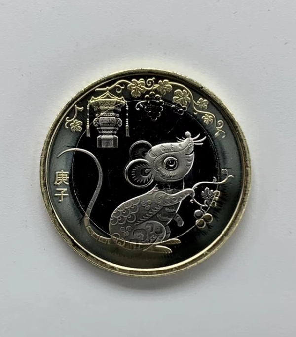 鼠年生肖鼠纪念币单枚 27mm 双色合金 面值10元