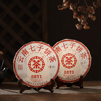 中茶 8571經典嘜號茶 云南普洱熟茶餅 357g