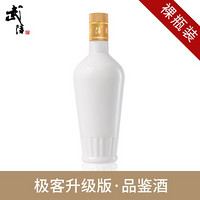 武陵酒  新极客 品鉴专用  53度酱香型白酒 500ml 单瓶品鉴酒(裸瓶)