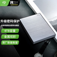 SEAGATE 希捷 移動硬盤 4TB 加密  USB3.0高速 希捷銘2.5英寸 機械硬盤 金屬外觀兼容mac