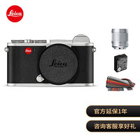 徕卡（Leica）CL微型无反便携型APS-C画幅+ELMARIT-SUMMILUX-TL1.4/35 ASPH（银色）+配件随机发+电池套装