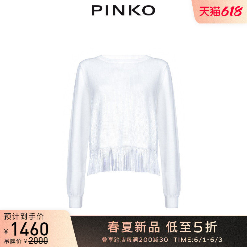 PINKO2021春夏新品女装珠片流苏休闲针织衫1G161NY6ZA（M、Z04）