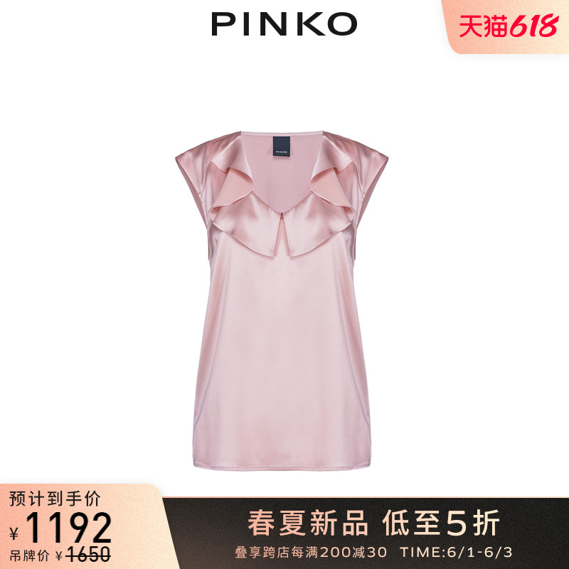 PINKO2021春夏新品女装荷叶边V领真丝T恤1G15M1ZR64（42、O53）