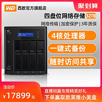 WD/西部数据 My Cloud Pro PR4100 32tb 企业级nas硬盘主机 nas网络存储器 服务器 家用家庭私有云系统 4盘位（黑色）