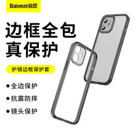 倍思 苹果12Pro Max手机壳iPhone12 Pro Max保护套 超薄全包防摔护镜外壳手机套男女款6.7英寸 透黑