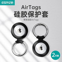 ESR 億色 airtags保護套蘋果防丟器鑰匙扣