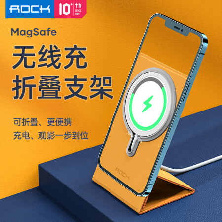 ROCK Magsafe支架苹果iPhone12磁吸无线充电器手机桌面架子立式折叠底座迷你懒人便携