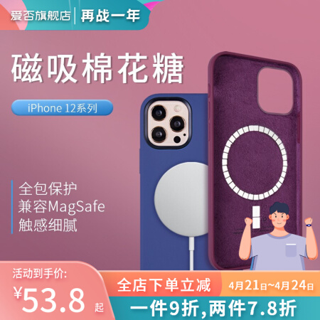 爱否棉花糖iPhone 12磁吸mini液态硅胶Pro苹果12手机壳Max保护套动画版无线全包壳 iPhone 12 mini 暗夜黑（动画版）
