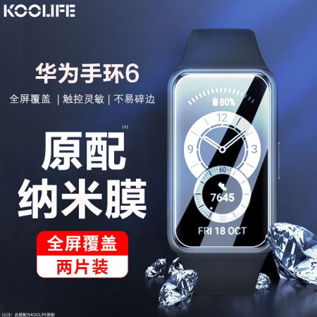 华为荣耀手环6保护膜 荣耀手环6NFC版全屏幕手表贴膜非钢化膜 honor 热弯全屏保护膜 升级款