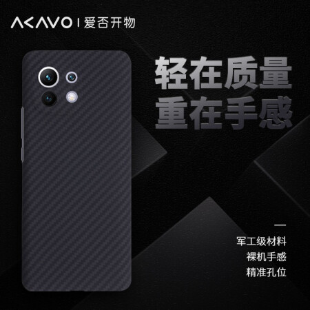 爱否小米11/10芳纶纤维Pro轻薄红米K40/K30/K30S至尊版Ultra手机壳10S商务保护 小米11 Pro哑黑色（镜头精孔）