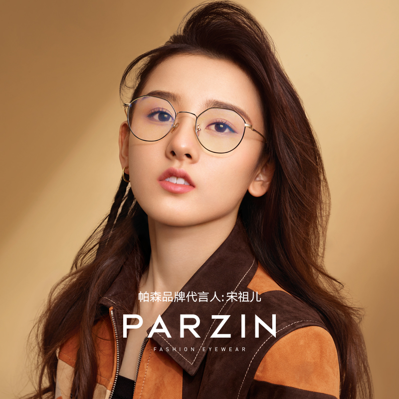 帕森功能眼镜宋祖儿明星同款智能变色防蓝光眼镜框防辐射护目镜（黑框+无度数防蓝光镜片）