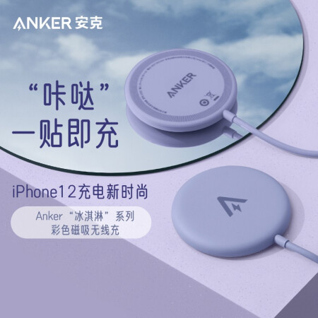 Anker安克 苹果iPhone12/12Pro手机壳magsafe磁吸液态硅胶防摔全包男女款保护套紫