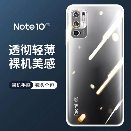 KOOLIFE 小米 红米 note10手机壳保护套 Redmi Note11SE手机套简约亲肤透明软壳/镜头全包外壳防摔外壳