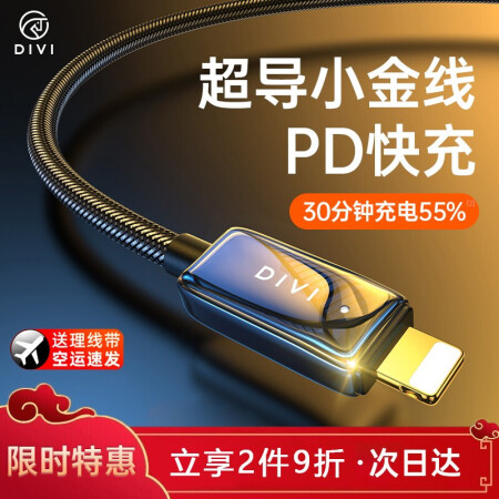 第一卫 苹果数据线手机充电器快充线加长 iPhone12/11pro/Xsmax/8通用iPad平板 小夜灯丨18个月质保