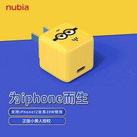努比亚 方糖苹果12充电器22.5W充电头iPhone12华为小米适用+1.5米5A快充数据线小黄人系列