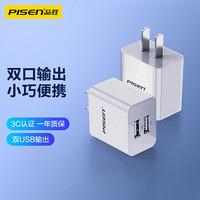 PISEN 品胜 苹果13充电器12安卓充电头2A快充ipad手机通用快速多口双口5v