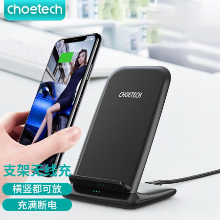 CHOETECH 无线充电器苹果12快充iphone11/XR/xs max三星小米华为手机安卓立式 经典黑