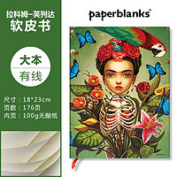 Paperblanks 芙列达系列 软皮手账本