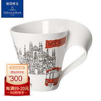 德国唯宝（Villeroy&Boch） 时尚波浪系列之世界城市陶瓷马克杯创意咖啡杯子牛奶杯 米兰