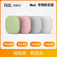 nut 纳特 Nut3防丢神器钱包蓝牙防丢报警器寻找智能车钥匙扣定位贴片追踪找钥匙神器儿童寻物防丢器手机防丢失神器