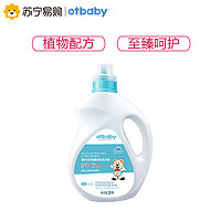 Otbaby otbaby 倍护3合1洁霸多效洗衣液 2升 YA63 2L 母婴幼儿童瓶装