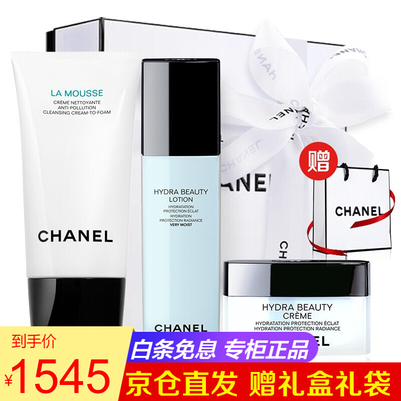 CHANEL 香奈儿 山茶花系列 送女友节日礼物 礼盒套装三件套（洁面+水+面霜）送礼盒礼袋